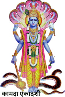 Ekadashi 2021